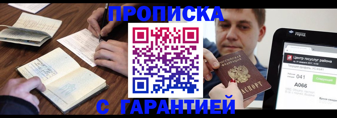 временная регистрация госуслуги в Снежинске