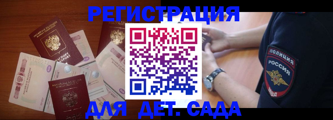 прописка для кредита в Снежинске